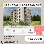Тристаен апартамент в Стара Загора, Център - 95 кв.м за 660 €/кв.м - Снимка #1