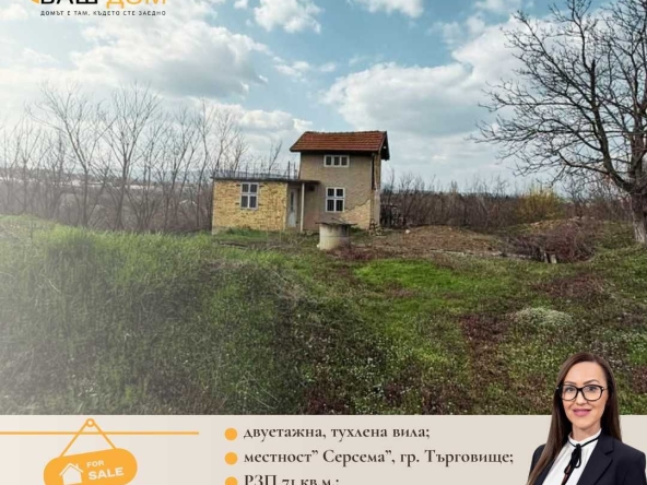 Къща в Търговище, Център - 45 кв.м за 567 €/кв.м - Снимка #1