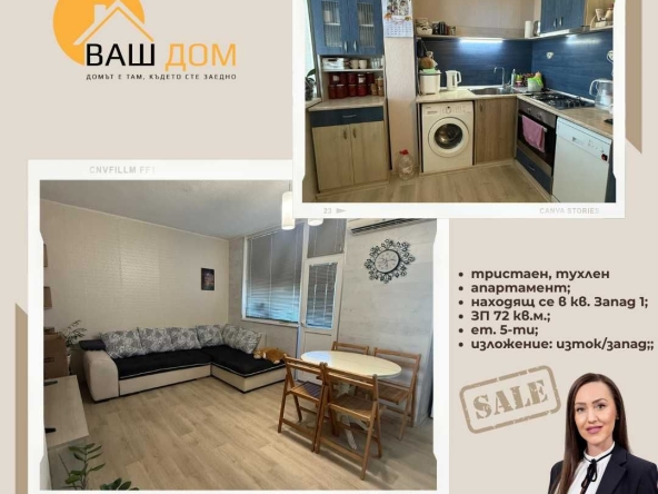 Тристаен апартамент в Търговище, Запад 1 - 72 кв.м за 1049 €/кв.м - Снимка #1