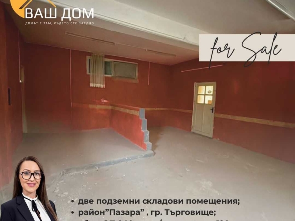 Склад в Търговище, Запад 3 - 240 кв.м за 192 €/кв.м - Снимка #1
