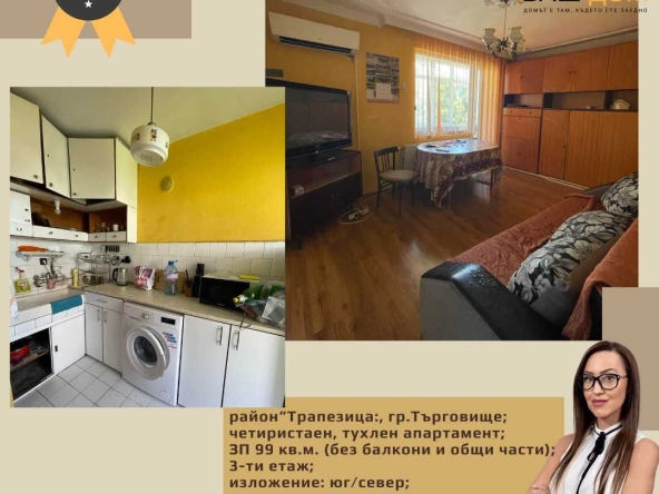 Четиристаен апартамент в Търговище, Център - 99 кв.м за 1082 €/кв.м - Снимка #1