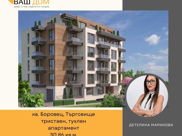 Тристаен апартамент в Търговище, Боровец - 86 кв.м за 1127 €/кв.м - Снимка #1