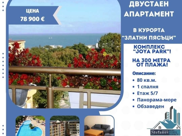 Двустаен апартамент в к.к. Златни пясъци - 80 кв.м за 988 €/кв.м - Снимка #1