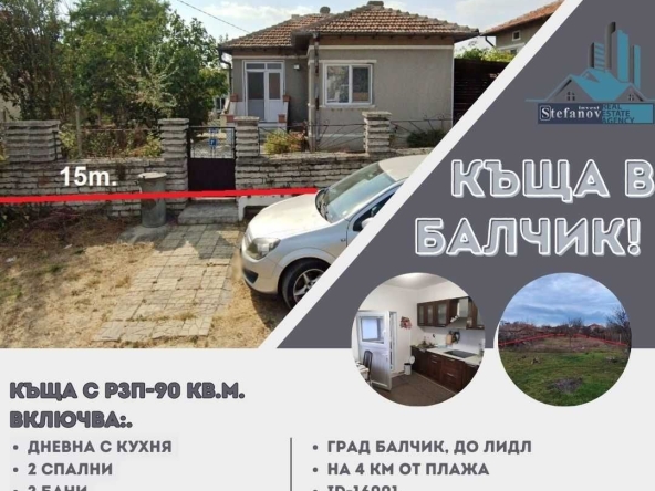 Къща в Балчик - 90 кв.м за 988 €/кв.м - Снимка #1