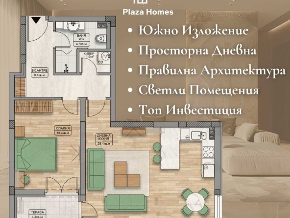 Двустаен апартамент в Пловдив, Захарна фабрика - 85 кв.м за 1448 €/кв.м - Снимка #1