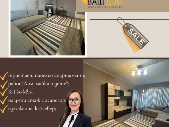 Тристаен апартамент в Търговище, Център - 60 кв.м за 1063 €/кв.м - Снимка #1