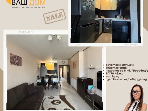 Двустаен апартамент в Търговище, Боровец - 70 кв.м за 1188 €/кв.м - Снимка #1