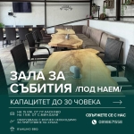 Дава се под наем Заведение в с. Минерални бани, Област Хасково - 40 кв.м за 193.8 € - Снимка #1