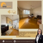 Дава се под наем Четиристаен апартамент в Търговище, Център - 130 кв.м за 255 € - Снимка #1