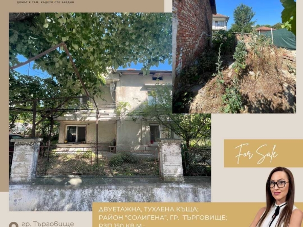 Къща в Търговище, Център - 150 кв.м за 1200 €/кв.м - Снимка #1