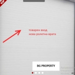 Дава се под наем Склад в София, Обеля - 300 кв.м за 1080 € - Снимка #1