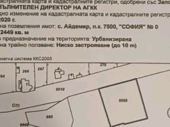 Парцел в Силистра, Митница - 2450 кв.м за 14 €/кв.м - Снимка #1