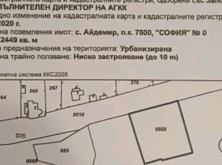 Парцел в с. Айдемир, Област Силистра - 2450 кв.м за 7 €/кв.м - Снимка #1