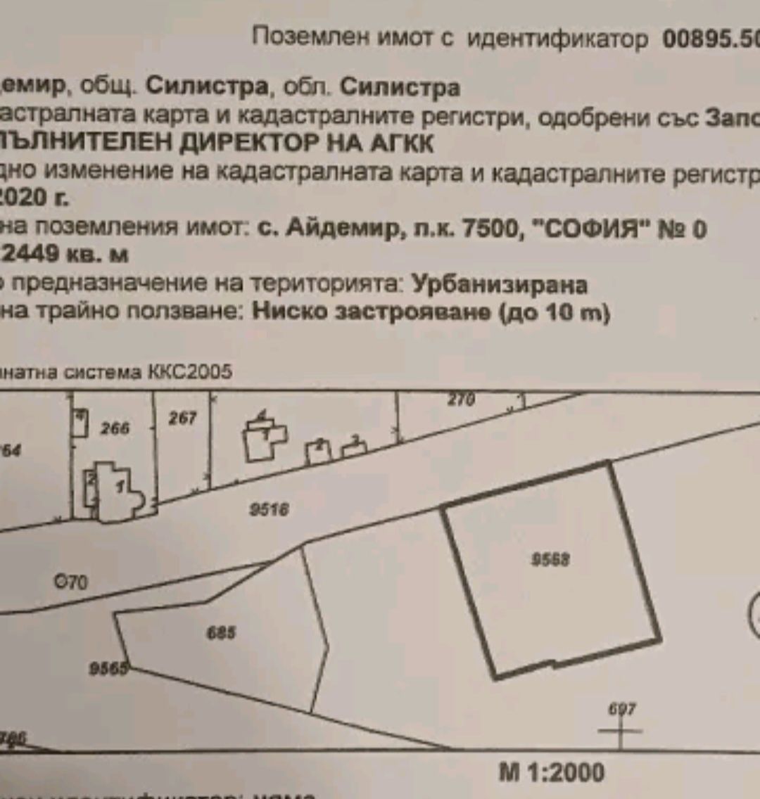 Парцел в с. Айдемир, Област Силистра - 2450 кв.м за 7 €/кв.м - Снимка #1