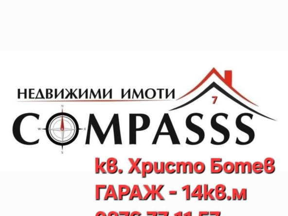 Гараж / Паркомясто в Добрич, Христо Ботев - 14 кв.м за 838 €/кв.м - Снимка #1