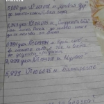 Парцел в с. Оризаре, Област Бургас - 17225 кв.м за 3 €/кв.м - Снимка #1