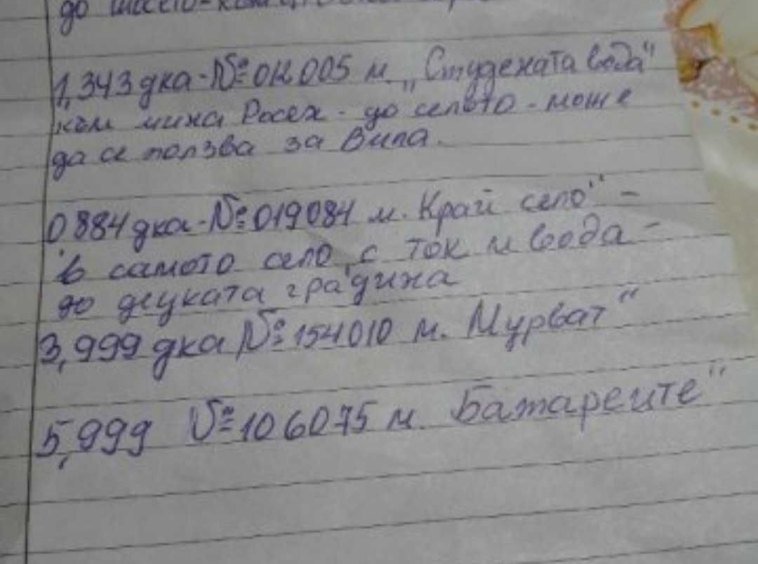 Парцел в с. Оризаре, Област Бургас - 17225 кв.м за 3 €/кв.м - Снимка #1