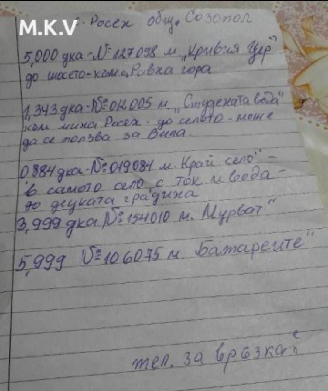 Парцел в с. Оризаре, Област Бургас - 17225 кв.м за 3 €/кв.м - Снимка #1