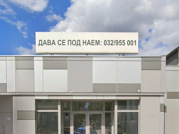 Дава се под наем Магазин в Пловдив, Индустриална зона - Север - 130 кв.м за 1105 € - Снимка #1