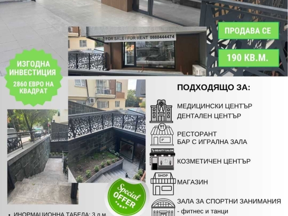 Заведение в София, Лозенец - 190 кв.м за 15 €/кв.м - Снимка #1