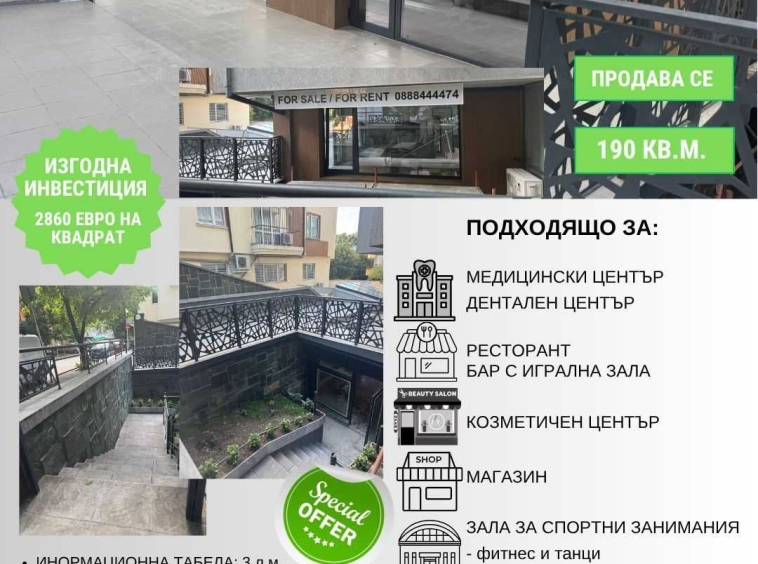 Заведение в София, Лозенец - 190 кв.м за 15 €/кв.м - Снимка #1