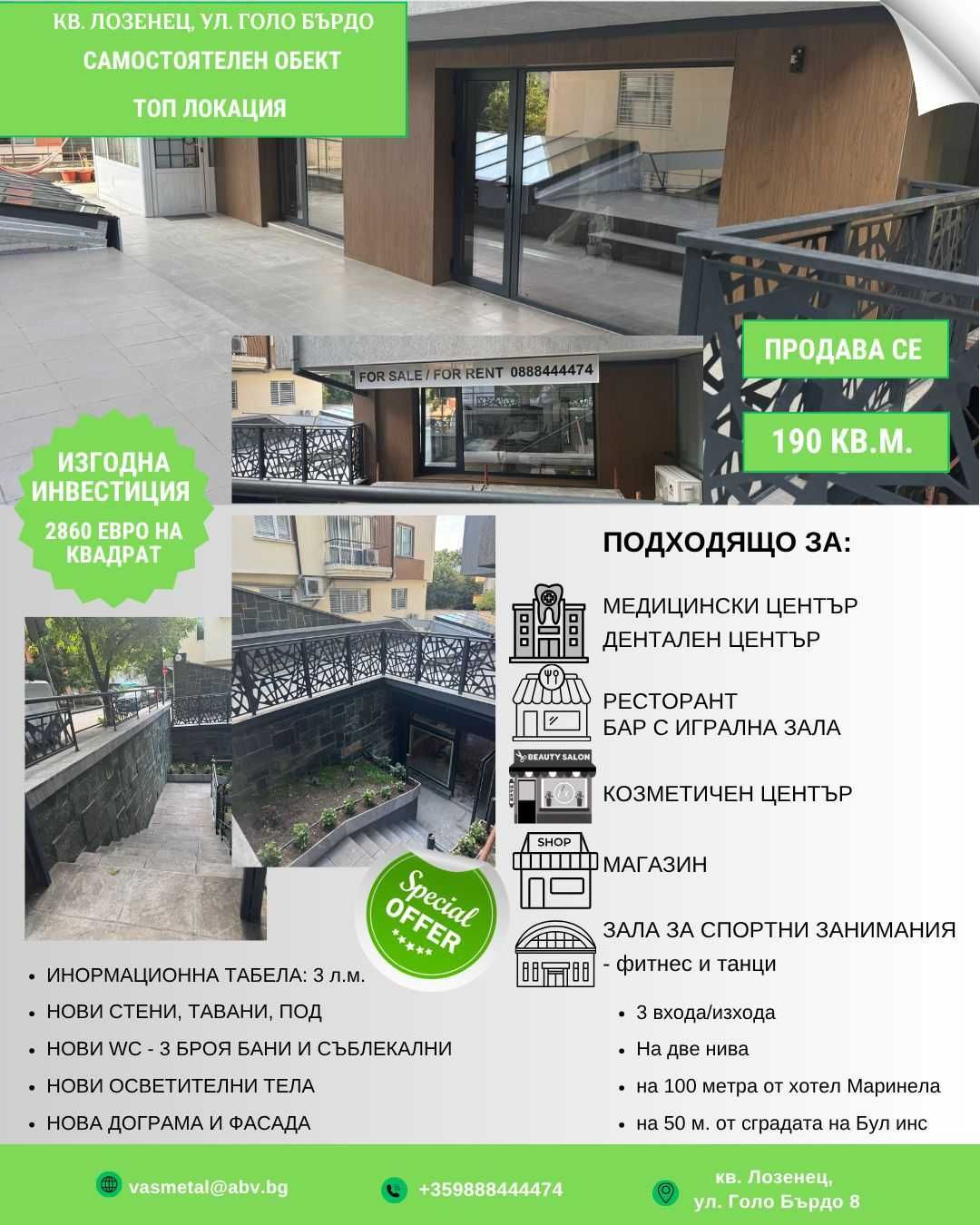 Заведение в София, Лозенец - 190 кв.м за 15 €/кв.м - Снимка #1