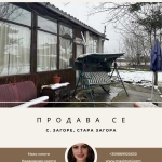 Къща в Стара Загора, Център - 60 кв.м за 383 €/кв.м - Снимка #1