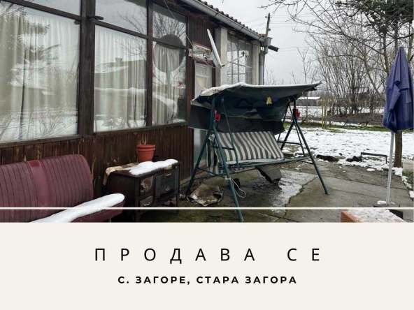 Къща в Стара Загора, Център - 60 кв.м за 383 €/кв.м - Снимка #1