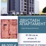 Двустаен апартамент в Стара Загора, Център - 82 кв.м за 554 €/кв.м - Снимка #1