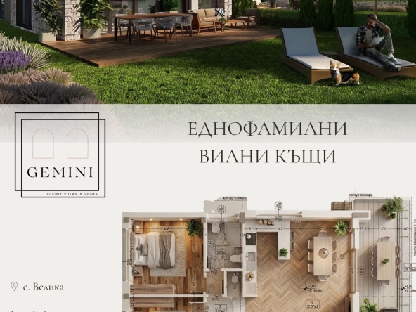 Къща в с. Велика, Област Бургас - 420 кв.м за 292 €/кв.м - Снимка #1