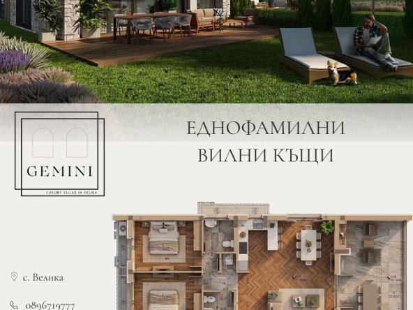 Къща в с. Велика, Област Бургас - 580 кв.м за 229 €/кв.м - Снимка #1