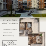 Тристаен апартамент в Пловдив, Остромила - 205 кв.м за 509 €/кв.м - Снимка #1