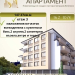 Тристаен апартамент в Стара Загора, Център - 147 кв.м за 563 €/кв.м - Снимка #1