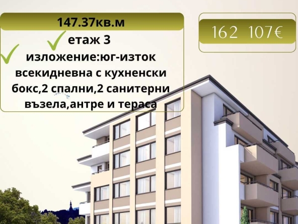 Тристаен апартамент в Стара Загора, Център - 147 кв.м за 563 €/кв.м - Снимка #1