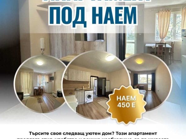Дава се под наем Тристаен апартамент в Стара Загора, Център - 80 кв.м за 448.8 € - Снимка #1