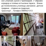 Двустаен апартамент в Плевен, Сторгозия - 73 кв.м за 1028 €/кв.м - Снимка #1