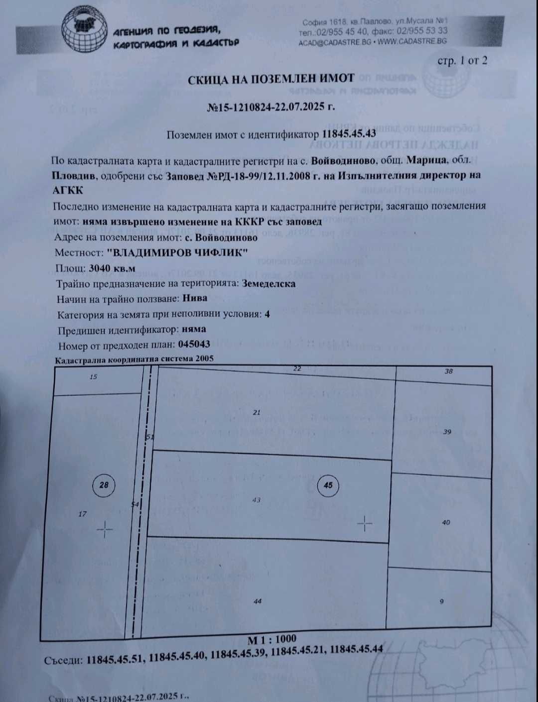 Парцел в Пловдив, Въстанически - 1500 кв.м за 51 €/кв.м - Снимка #1