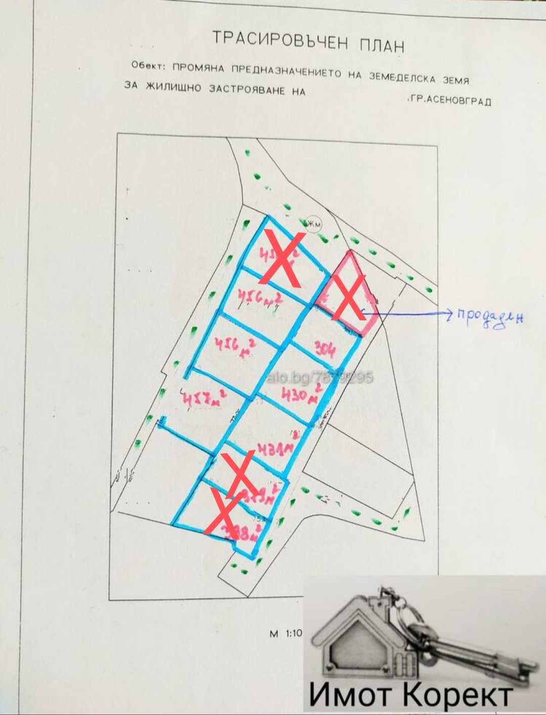 Парцел в Асеновград - 358 кв.м за 40 €/кв.м - Снимка #1