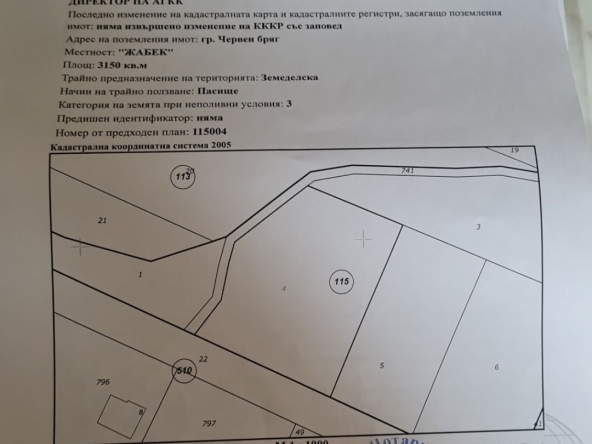 Земеделски имот в с. Рупци, Област Видин -  кв.м за 4 €/дка - Снимка #1