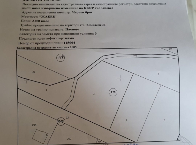 Земеделски имот в с. Рупци, Област Видин -  кв.м за 4 €/дка - Снимка #1