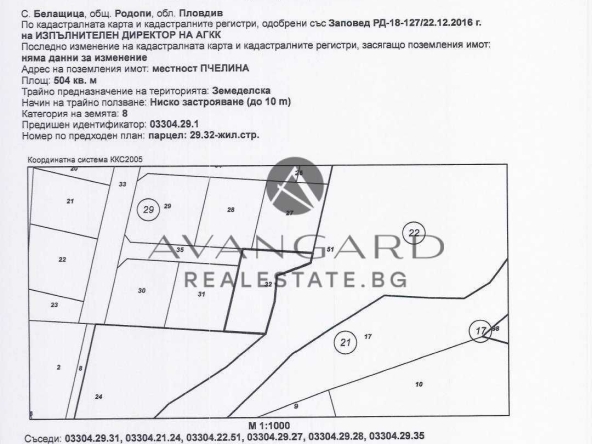 Парцел в с. Белащица, Област Пловдив - 656 кв.м за 80 €/кв.м - Снимка #1