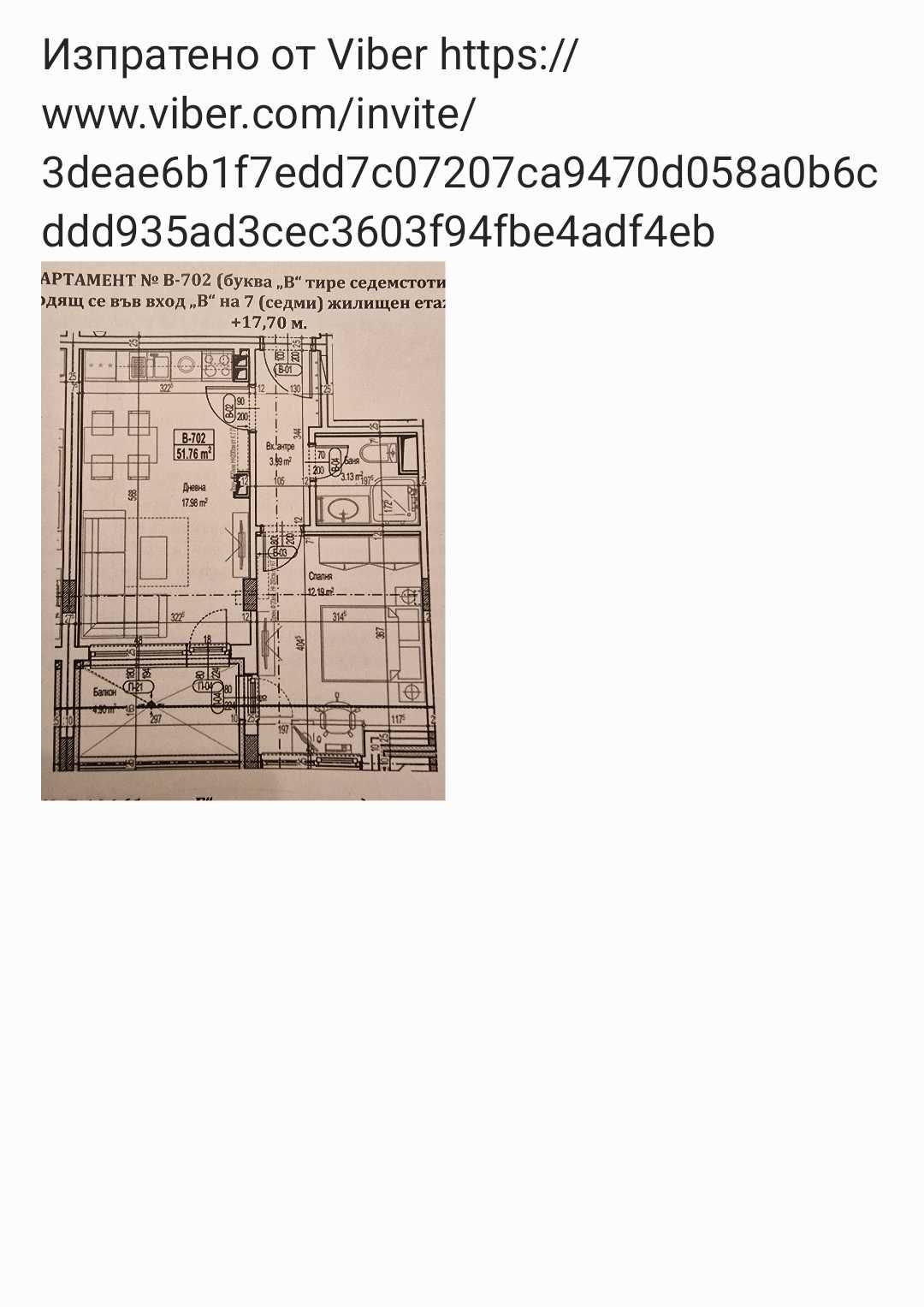 Дава се под наем Двустаен апартамент в София, Дианабад - 52 кв.м за 767.55 € - Снимка #1