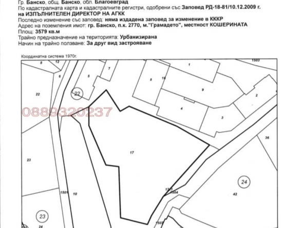 Парцел в Банско - 3579 кв.м за 126 €/кв.м - Снимка #1