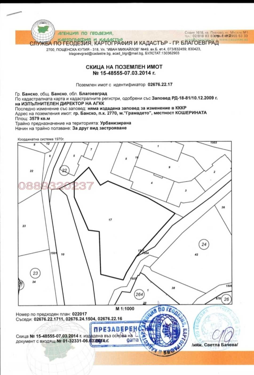 Парцел в Банско - 3579 кв.м за 126 €/кв.м - Снимка #1