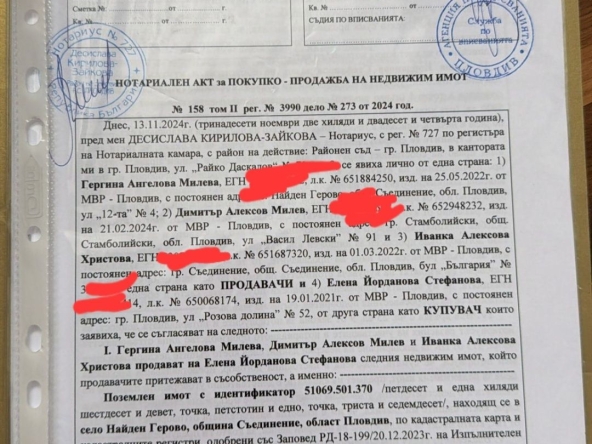 Парцел в с. Найден Герово, Област Пловдив - 1200 кв.м за 13 €/кв.м - Снимка #1