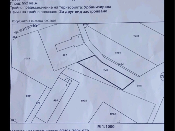Парцел в с. Яна, Област София-град - 552 кв.м за 50 €/кв.м - Снимка #1