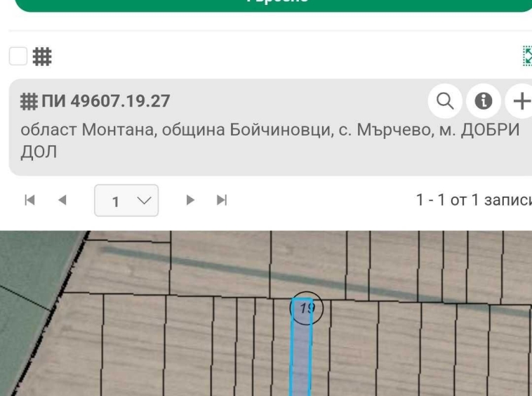 Земеделски имот в с. Мърчево, Област Монтана -  кв.м за 1020 €/дка - Снимка #1