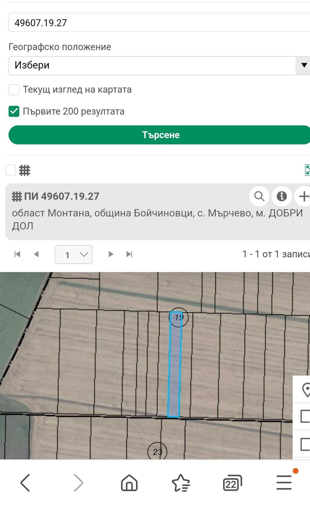 Земеделски имот в с. Мърчево, Област Монтана -  кв.м за 1020 €/дка - Снимка #1
