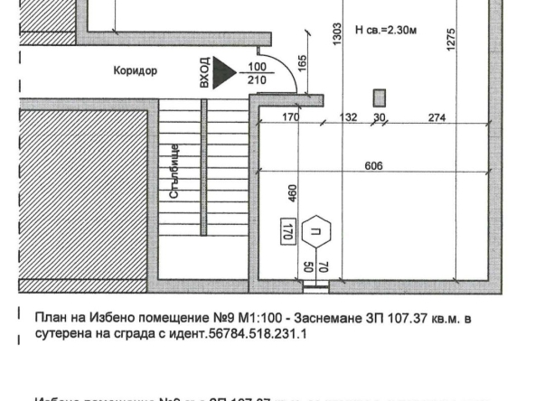 Дава се под наем Склад в Пловдив, Мараша - 107 кв.м за 229.5 € - Снимка #1