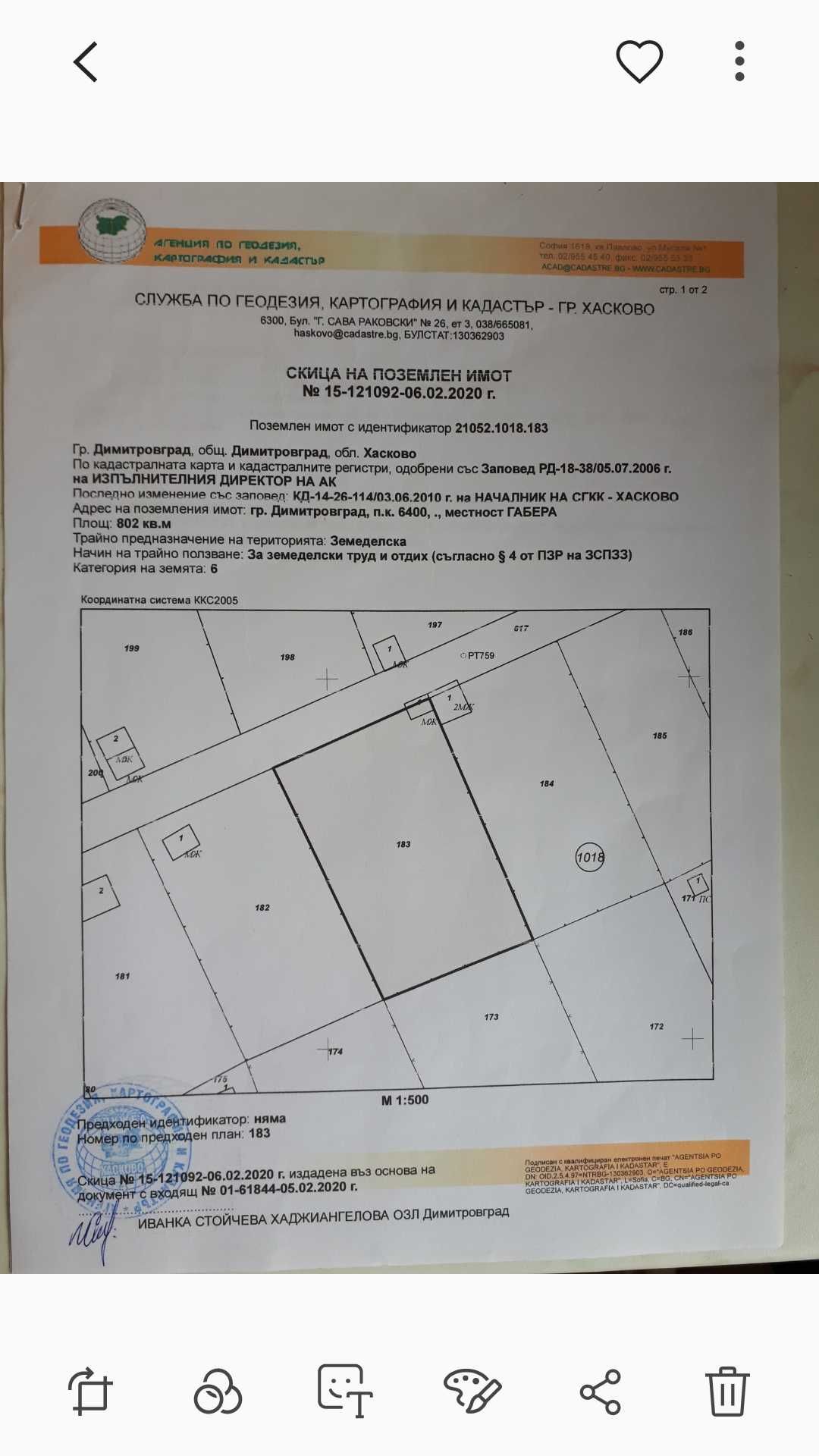 Парцел в Димитровград - 800 кв.м за 29 €/кв.м - Снимка #1